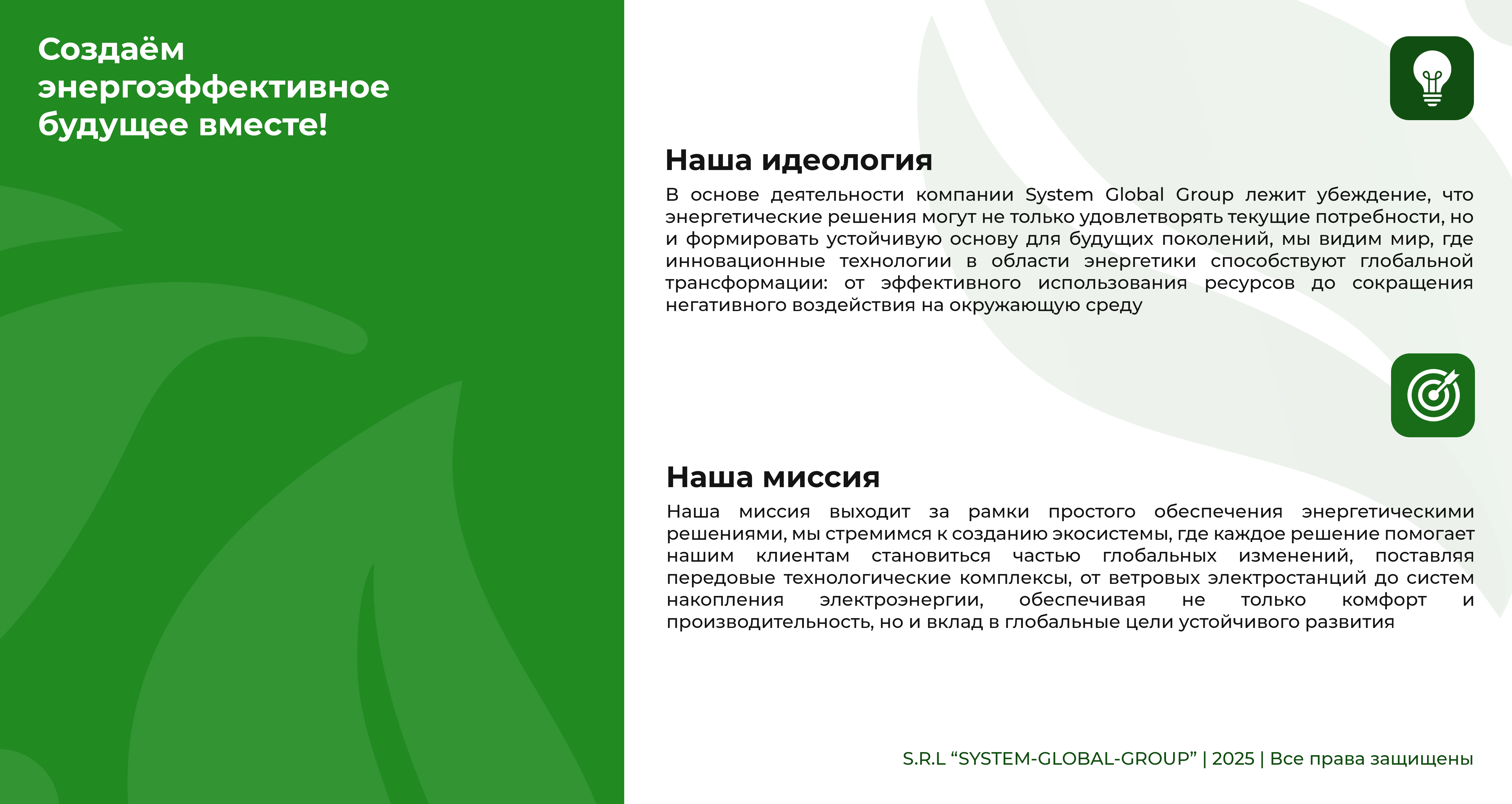System Global Group's Presentation on Wind Energy (Energy Wind Moldova) 5